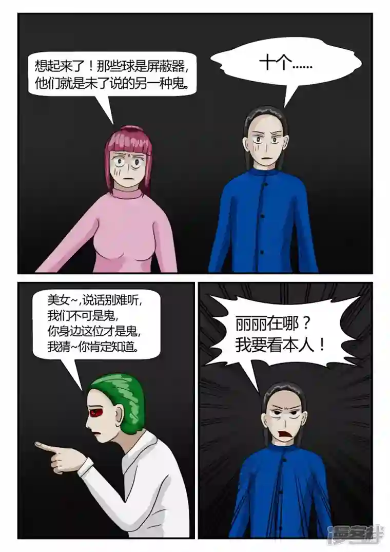 一人领域第二章-以往-7