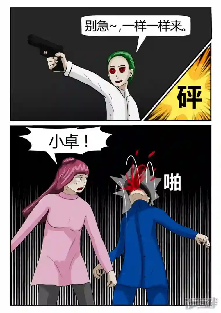 一人领域第二章-以往-7