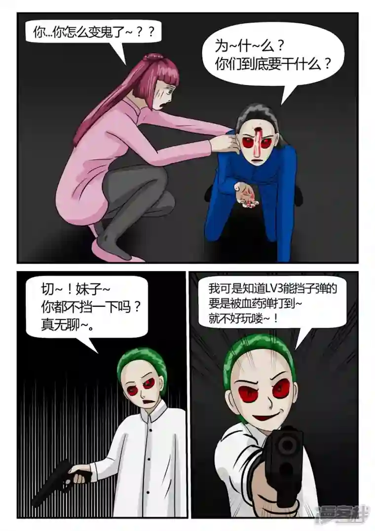 一人领域第二章-以往-7