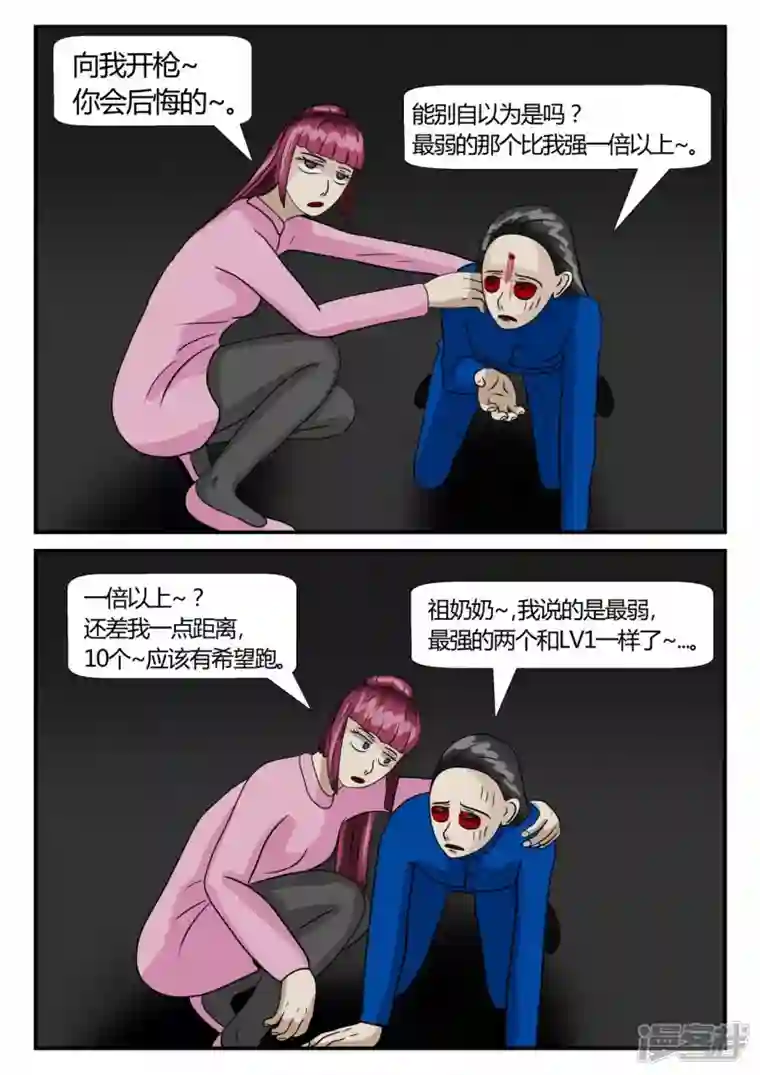 一人领域第二章-以往-7