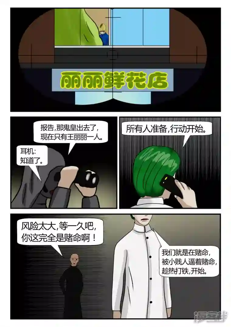 一人领域第二章-以往-7