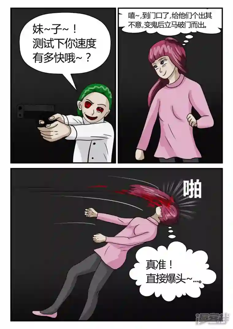 一人领域第二章-以往-7