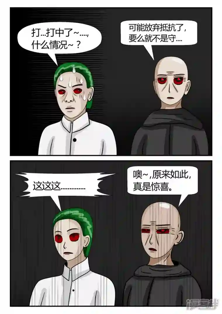 一人领域第二章-以往-7