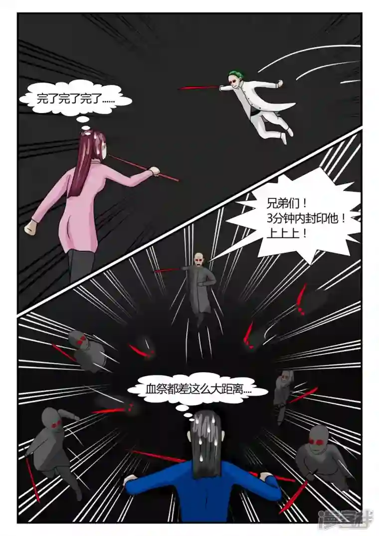 一人领域第二章-以往-7