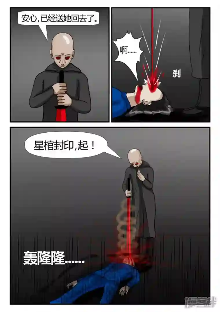 一人领域第二章-以往-7