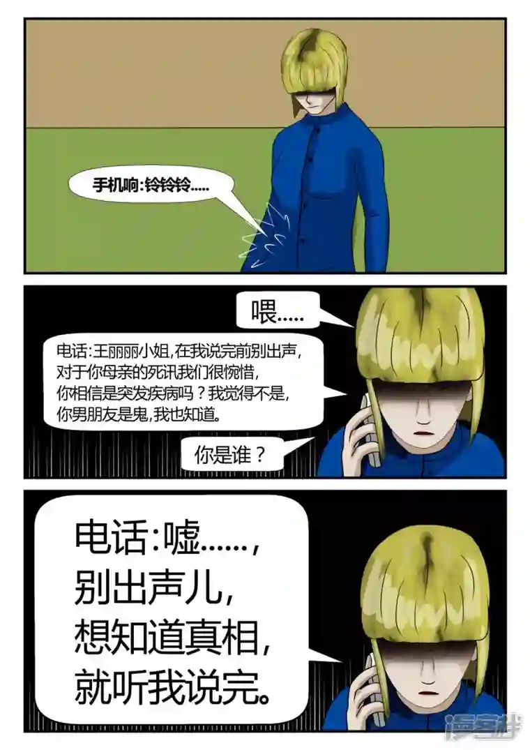 一人领域第二章-以往-7