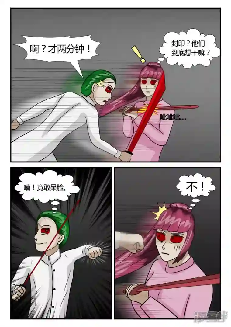 一人领域第二章-以往-7