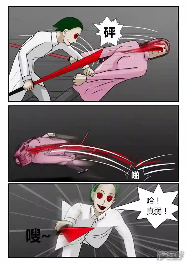 一人领域第二章-以往-7