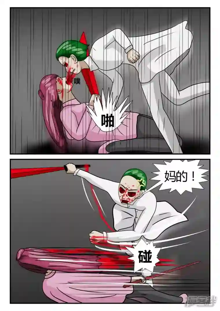 一人领域第二章-以往-7