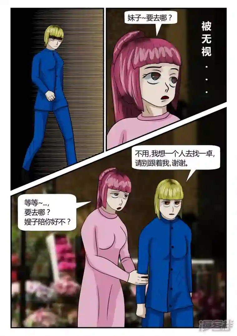 一人领域第二章-以往-7