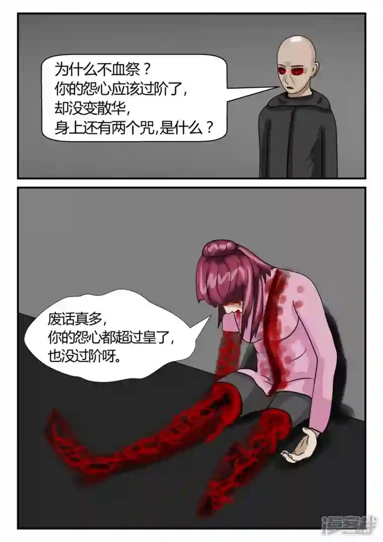 一人领域第二章-以往-7