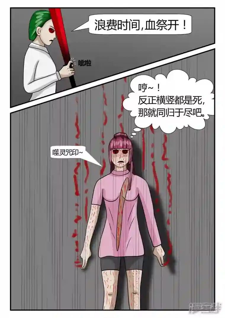 一人领域第二章-以往-7