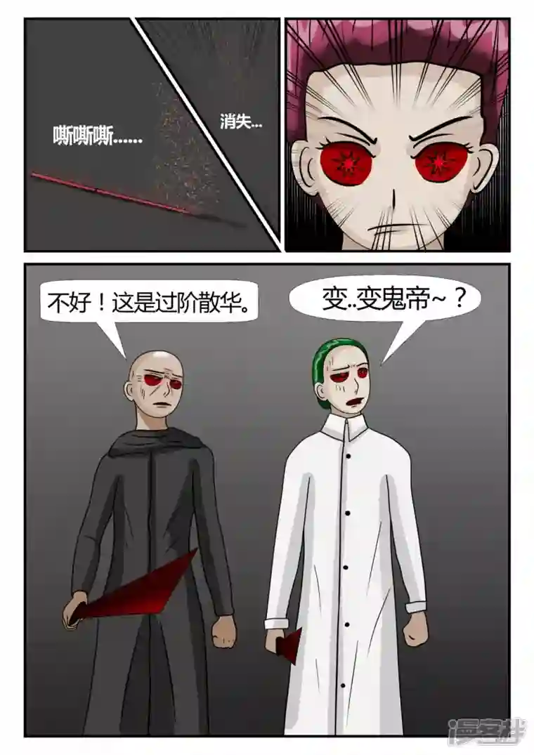 一人领域第二章-以往-7