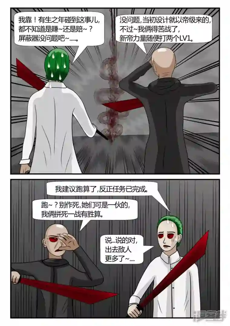 一人领域第二章-以往-7