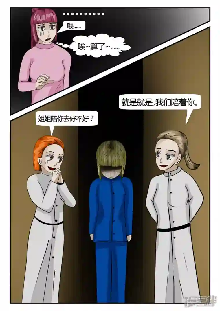 一人领域第二章-以往-7