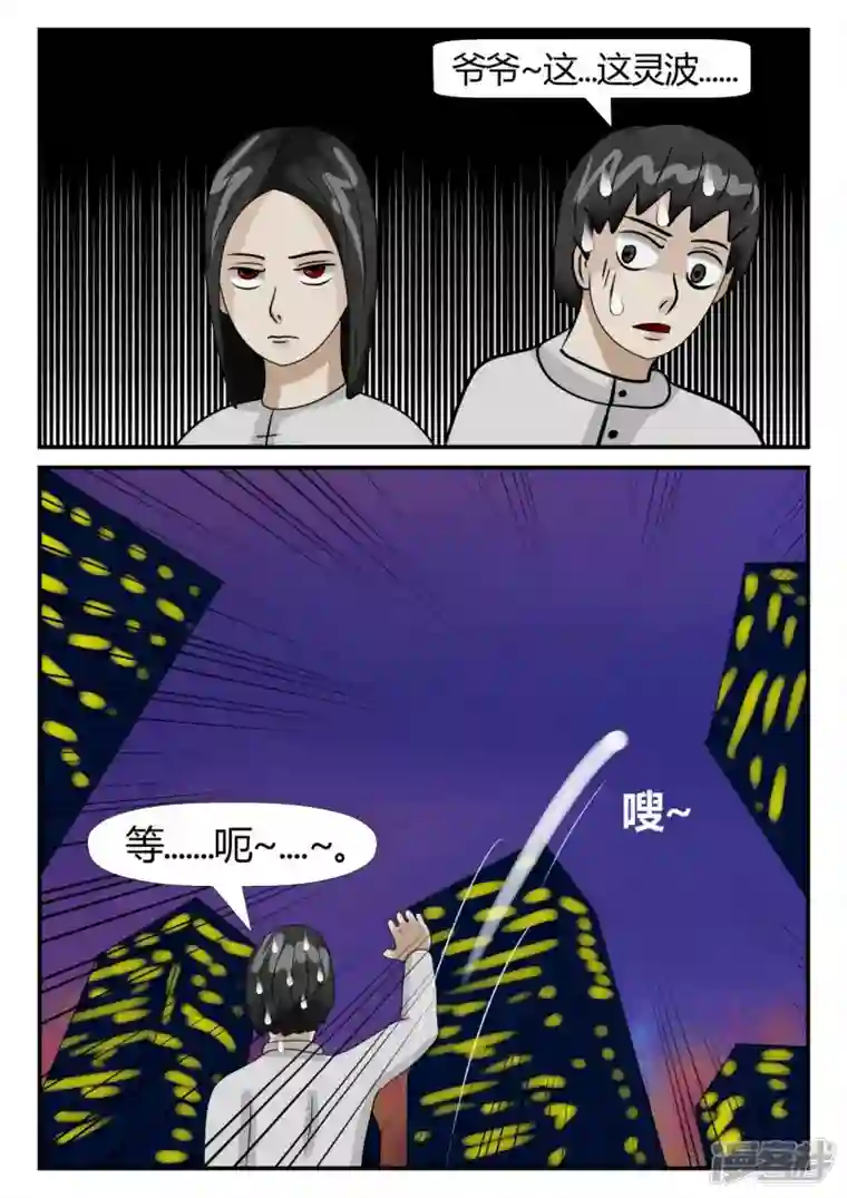 一人领域第二章-以往-7