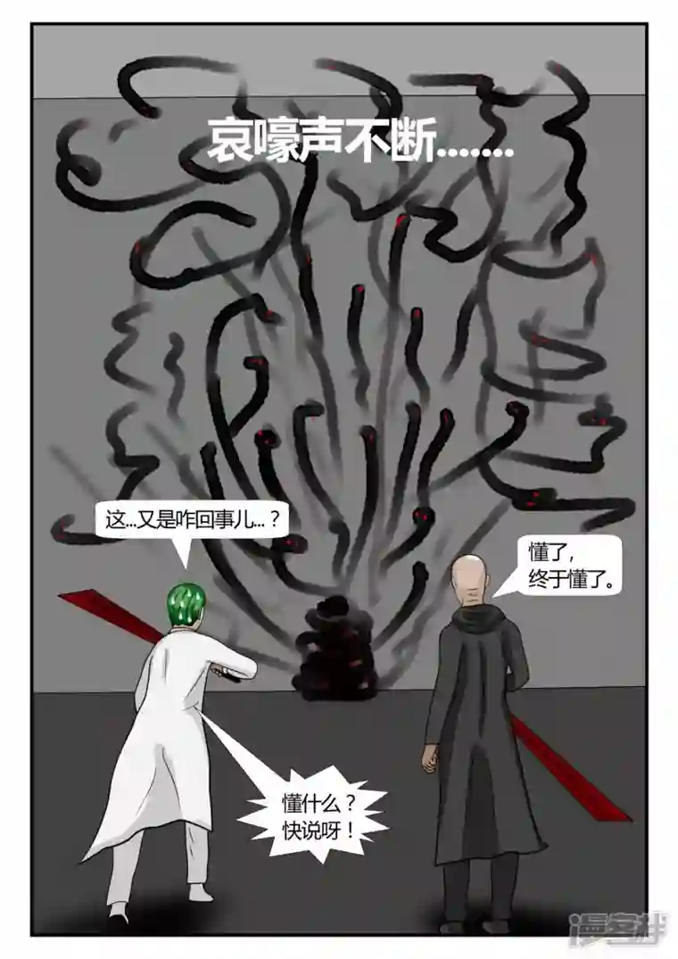 一人领域第二章-以往-7