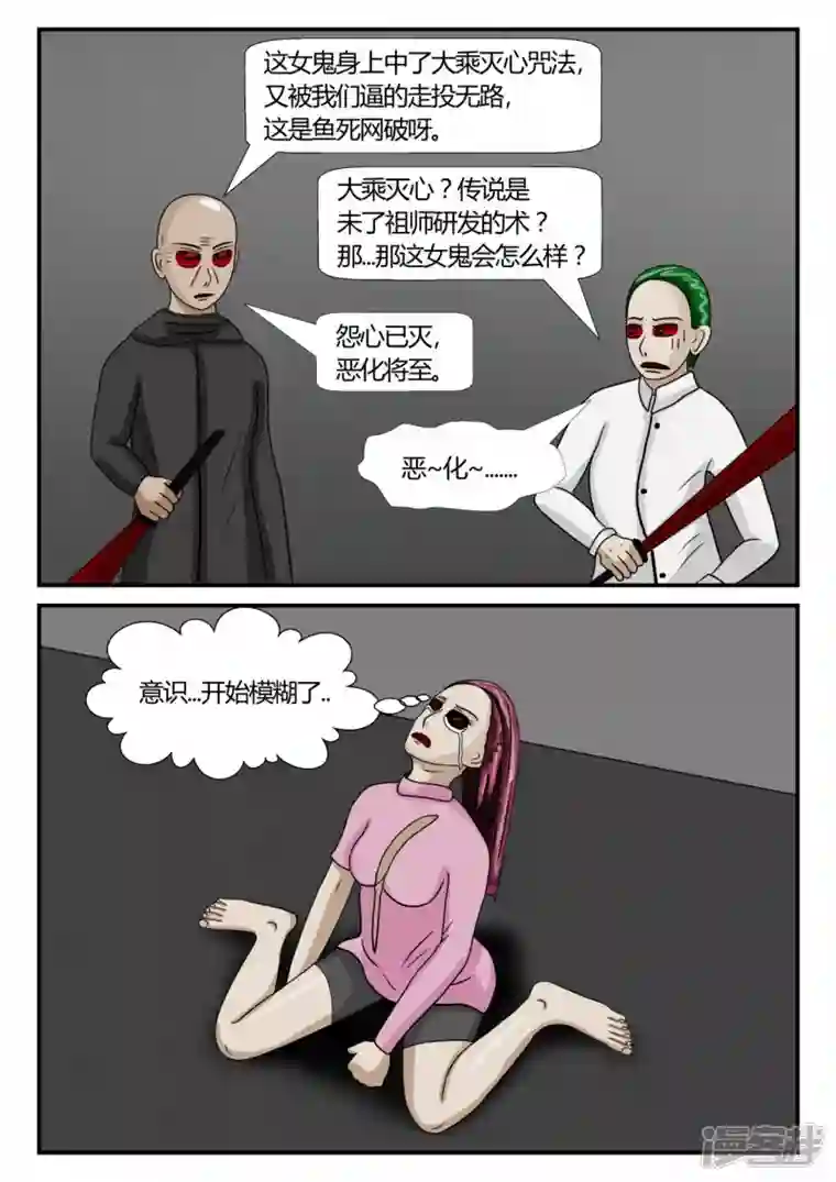 一人领域第二章-以往-7