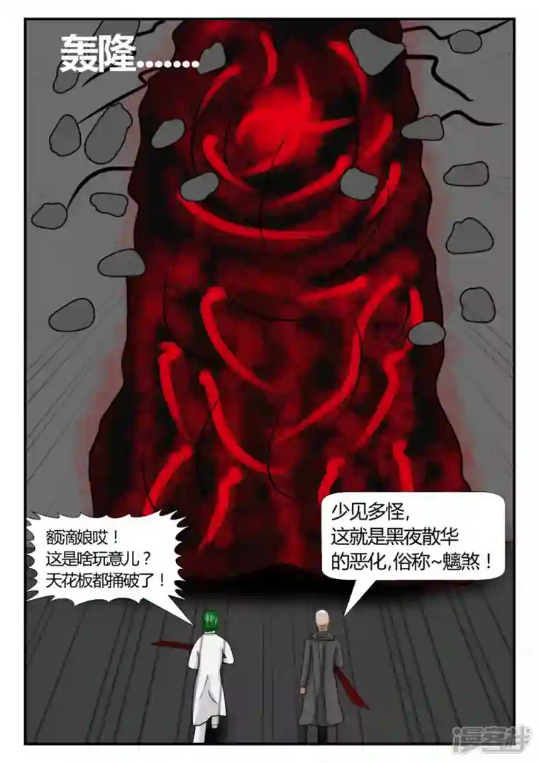 一人领域第二章-以往-7