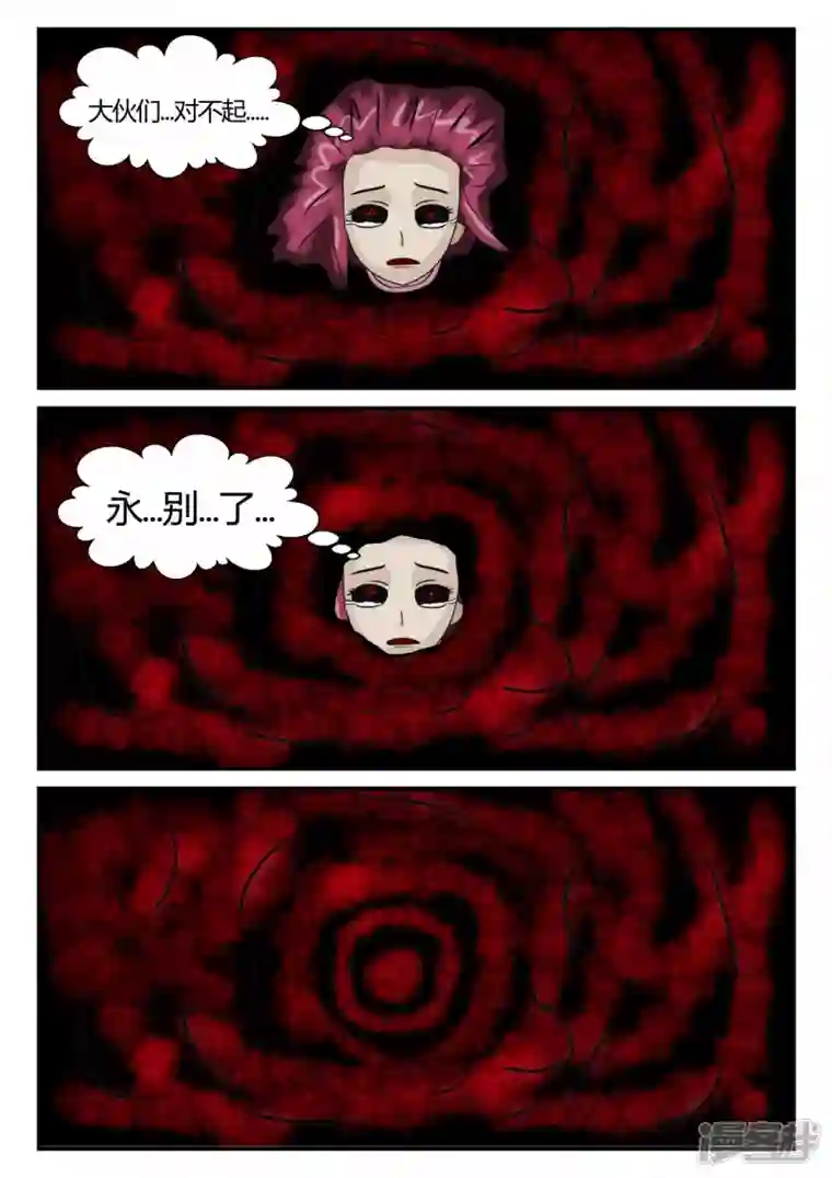 一人领域第二章-以往-7