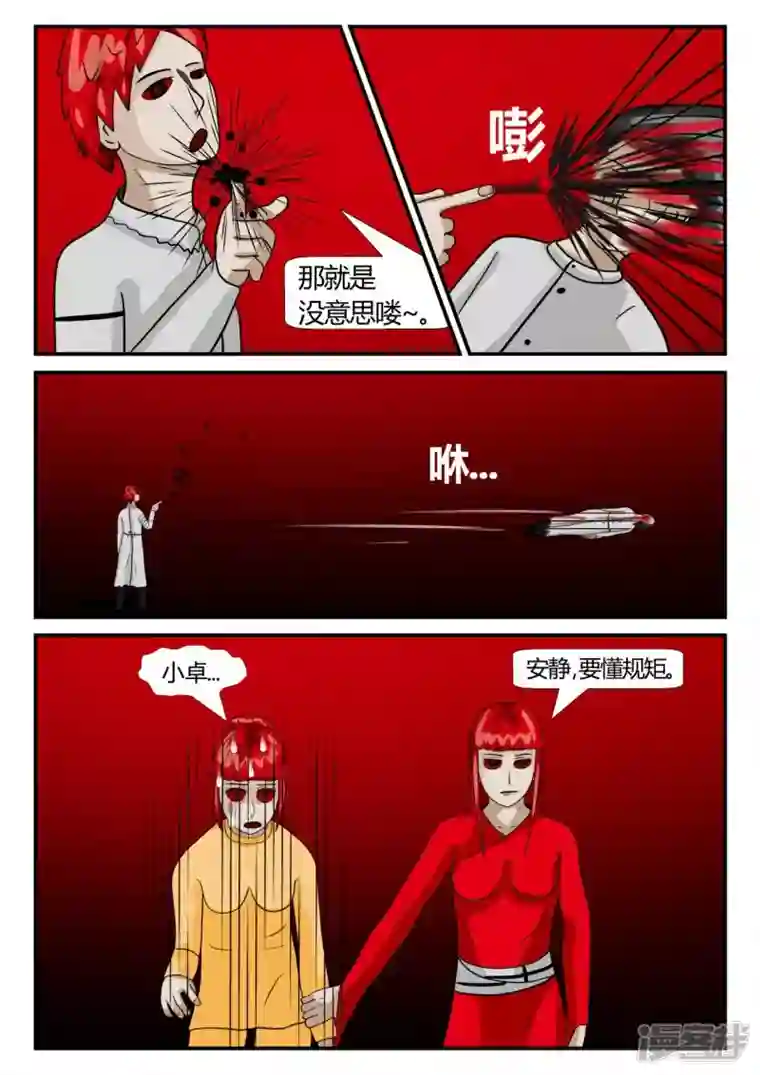 一人领域第二章-以往-后续