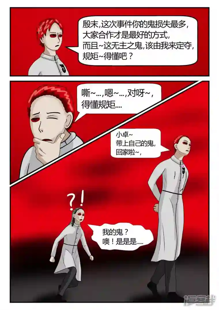 一人领域第二章-以往-后续