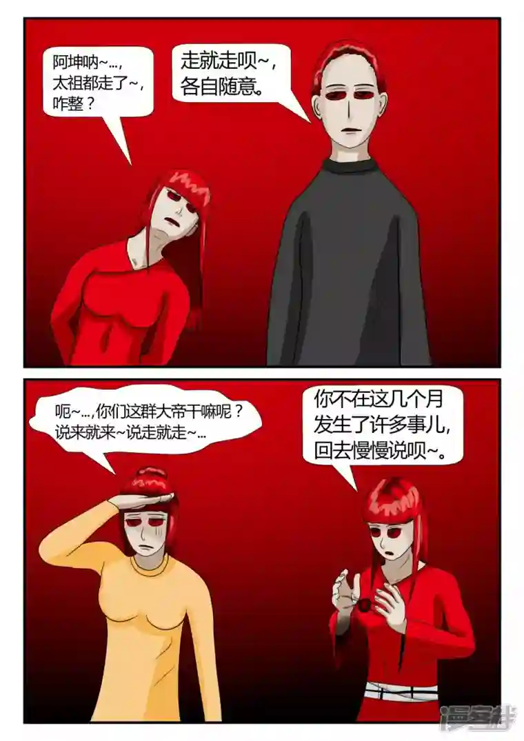 一人领域第二章-以往-后续