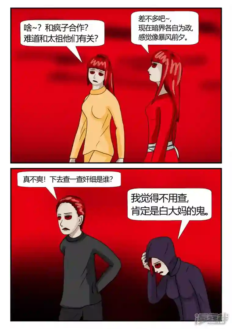 一人领域第二章-以往-后续