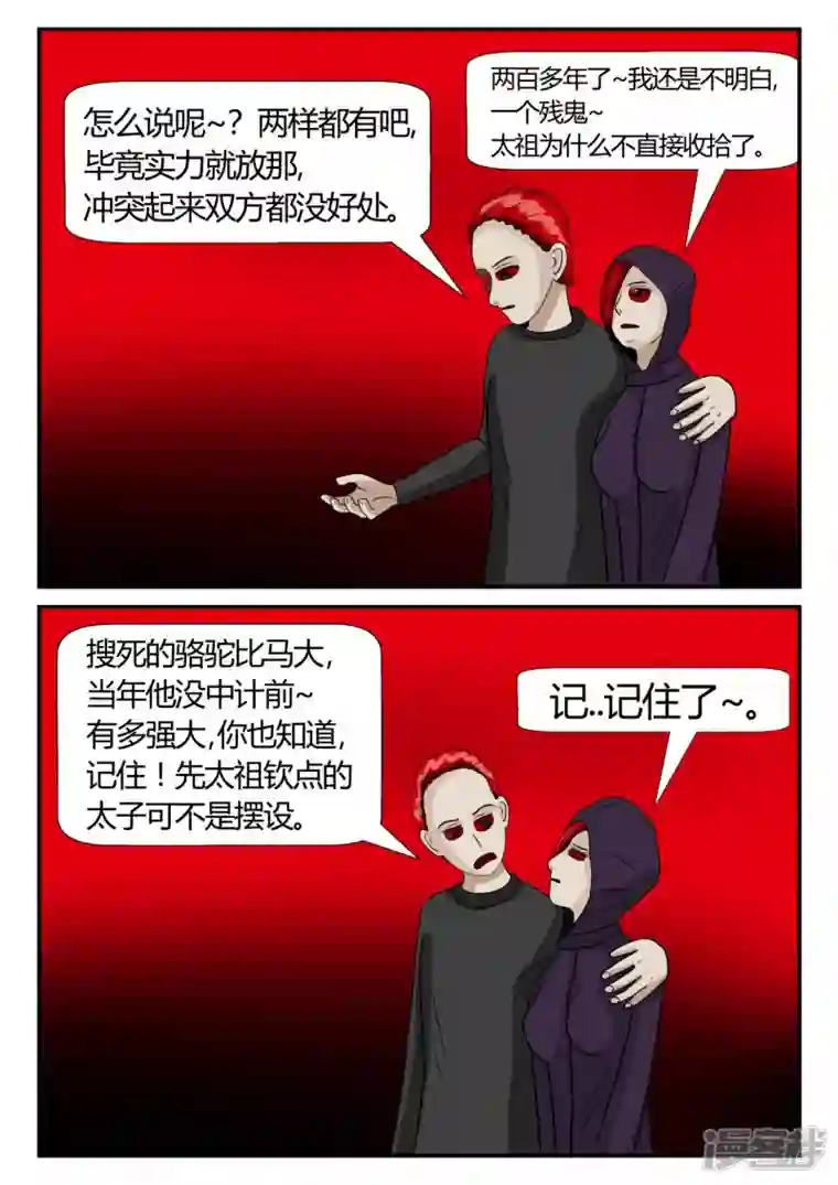 一人领域第二章-以往-后续