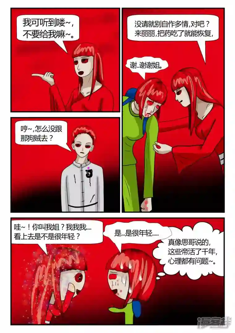 一人领域第二章-以往-后续