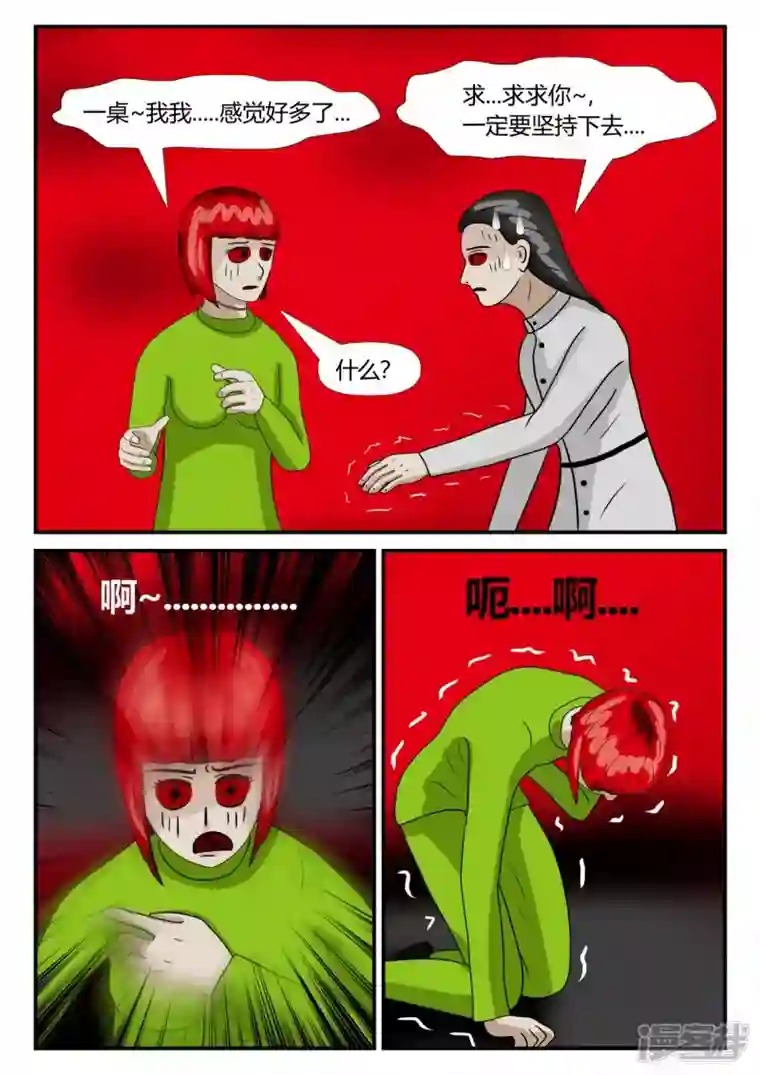 一人领域第二章-以往-后续