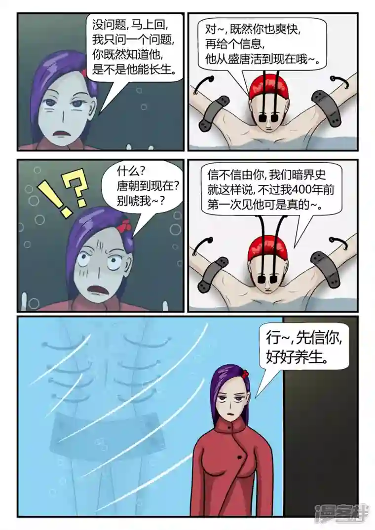 一人领域第二章-以往-后续