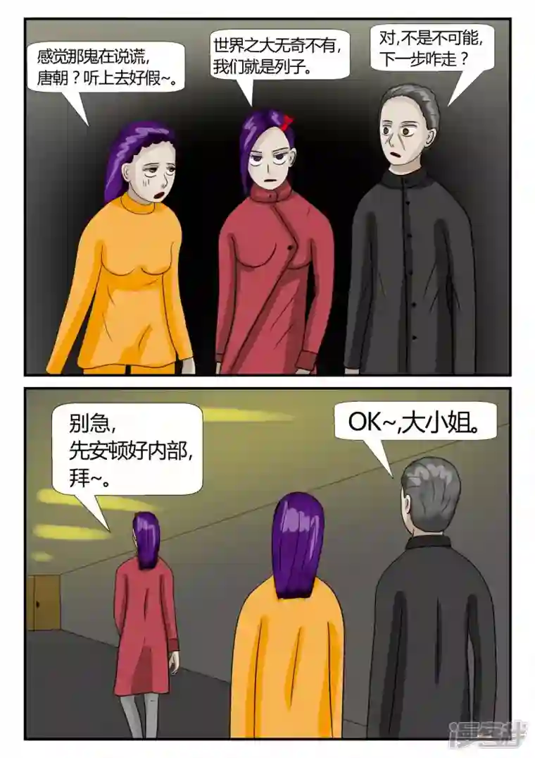 一人领域第二章-以往-后续