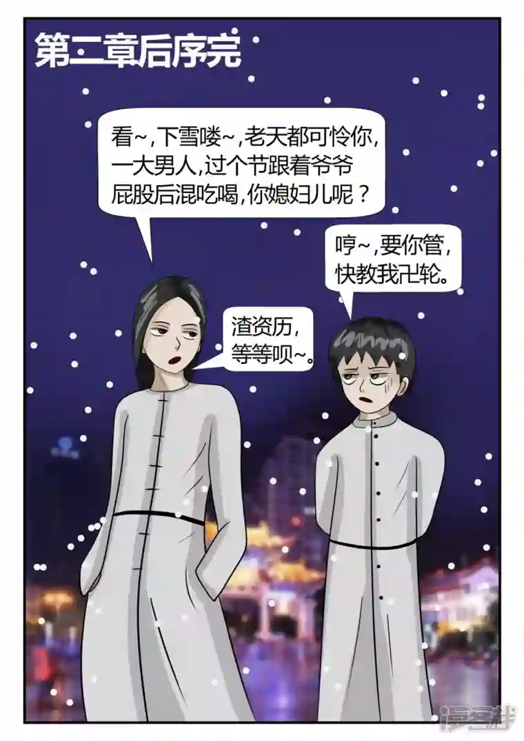 一人领域第二章-以往-后续