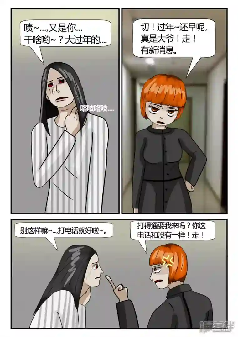 一人领域第三章-启之逝-1