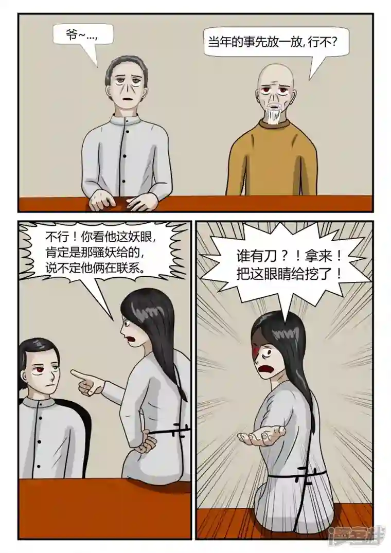 一人领域第三章-启之逝-1