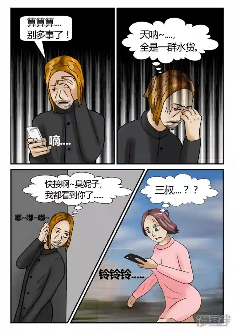 一人领域第三章-启之逝-1