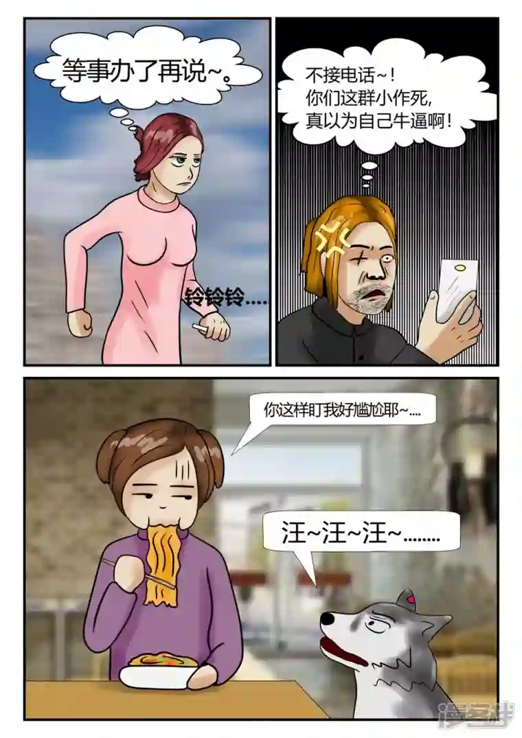 一人领域第三章-启之逝-1