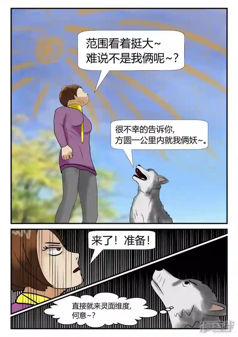 一人领域第三章-启之逝-1