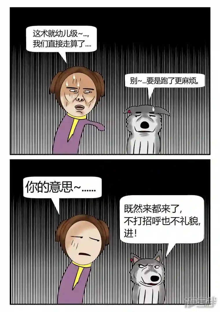 一人领域第三章-启之逝-1