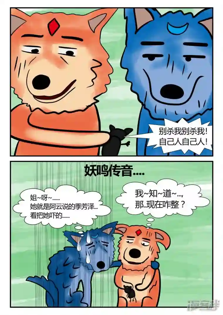 一人领域第三章-启之逝-1