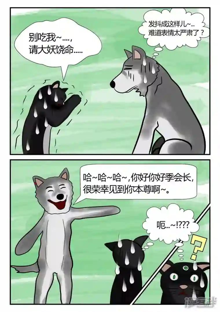 一人领域第三章-启之逝-1