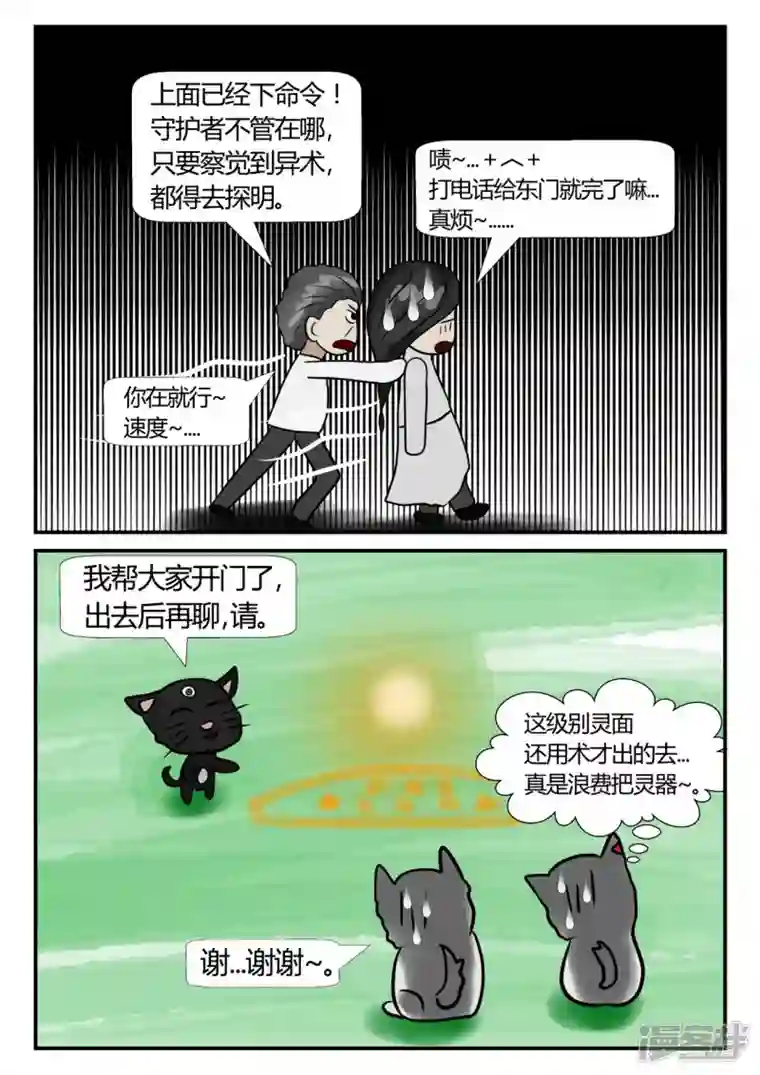 一人领域第三章-启之逝-1