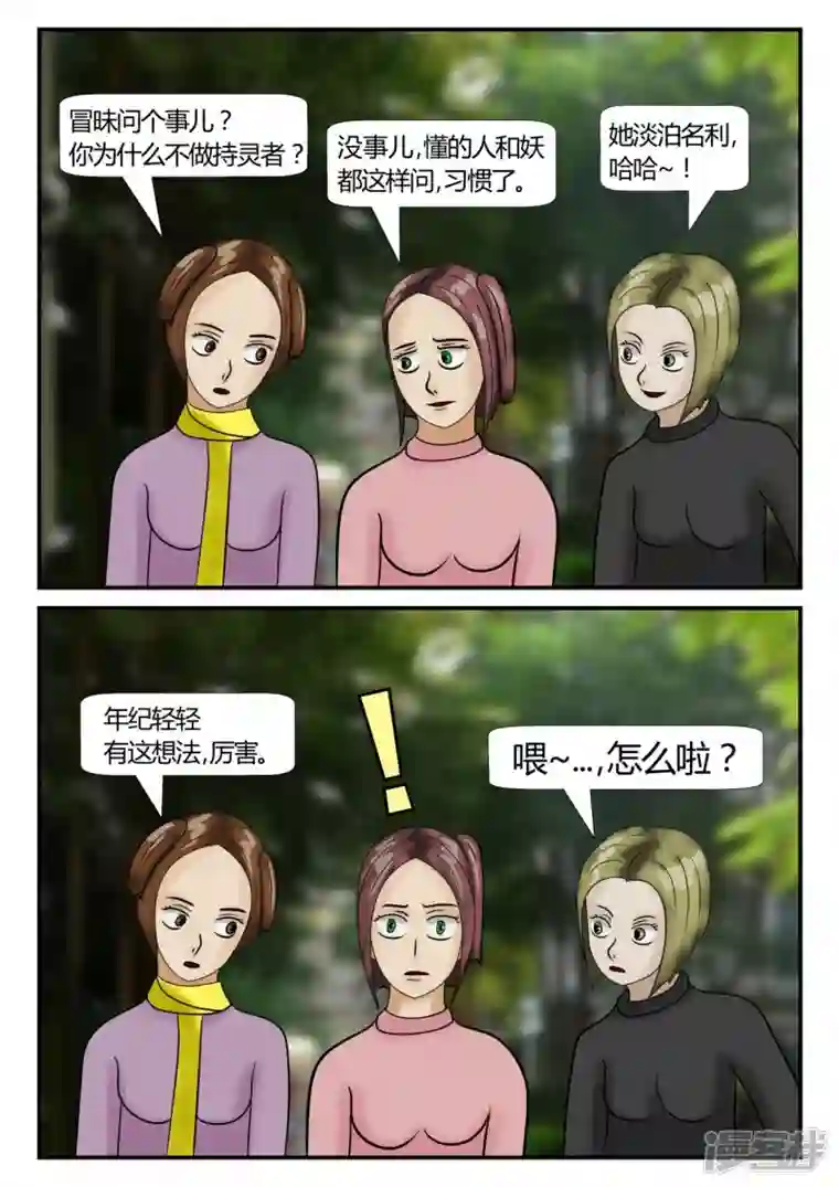 一人领域第三章-启之逝-1