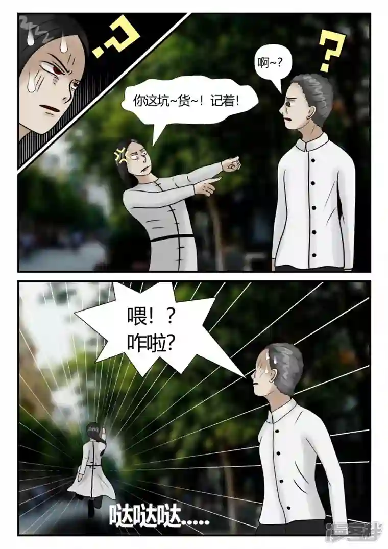 一人领域第三章-启之逝-1