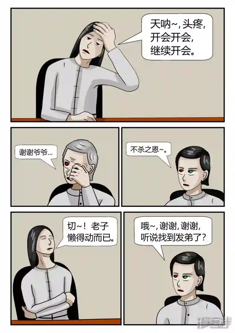 一人领域第三章-启之逝-1