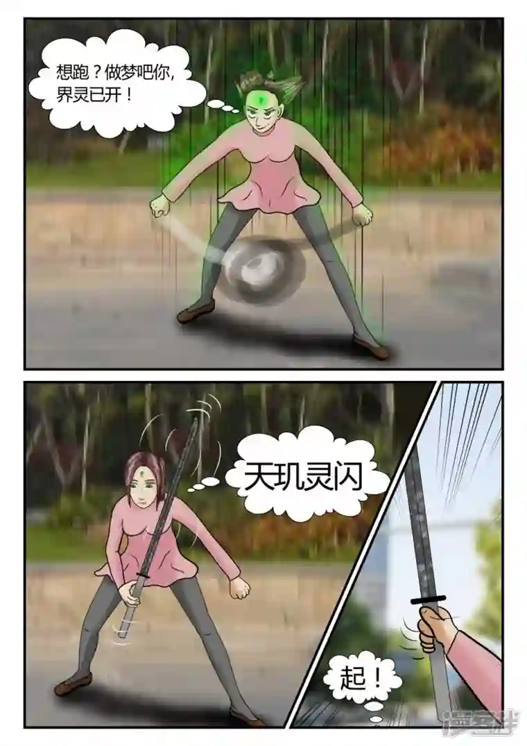 一人领域第三章-启之逝-1