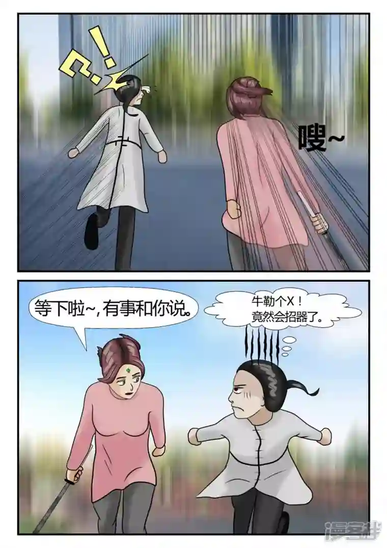 一人领域第三章-启之逝-1