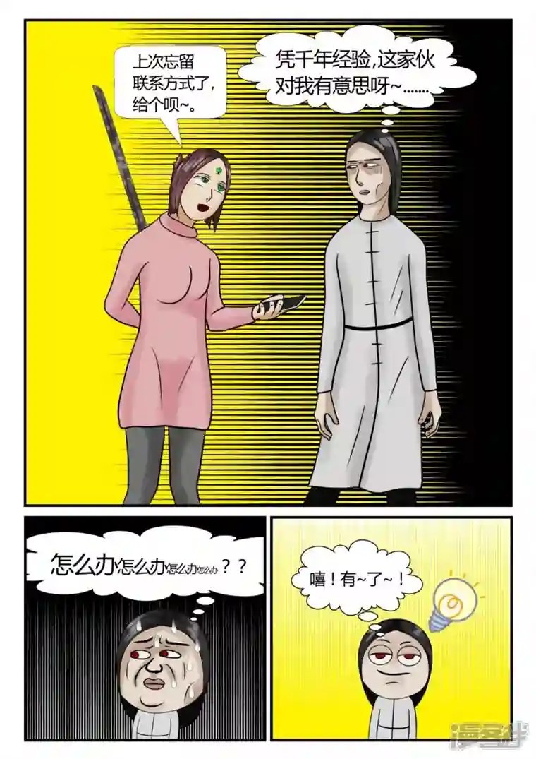 一人领域第三章-启之逝-1