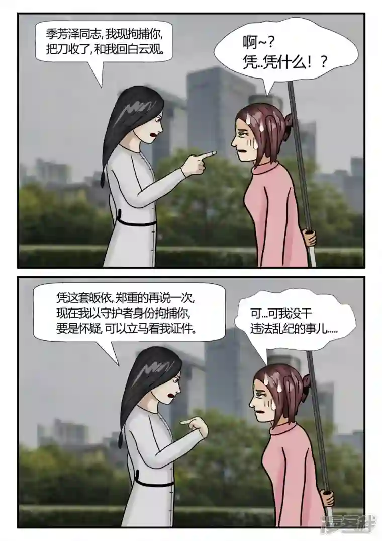 一人领域第三章-启之逝-1